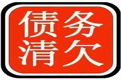 如何应对欠款不还的人？